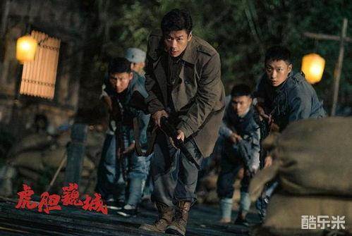 虎胆巍城