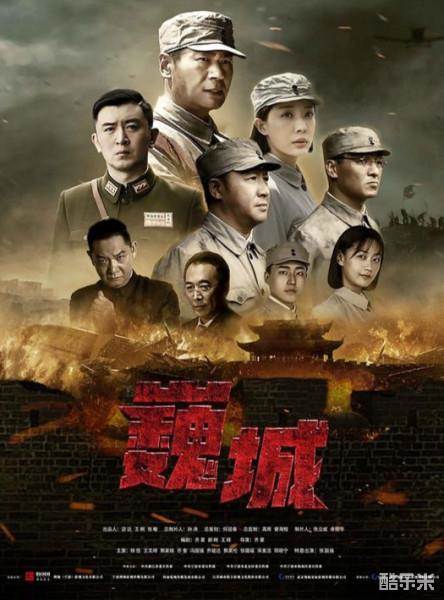 虎胆巍城