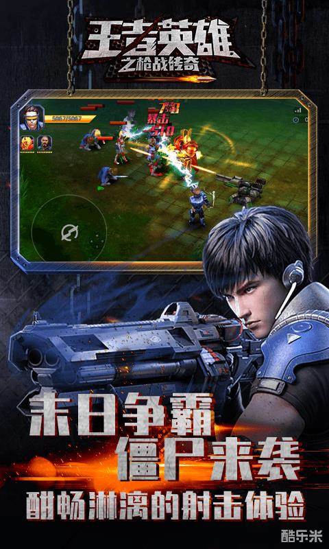 王者英雄之枪战传奇(0.1折)