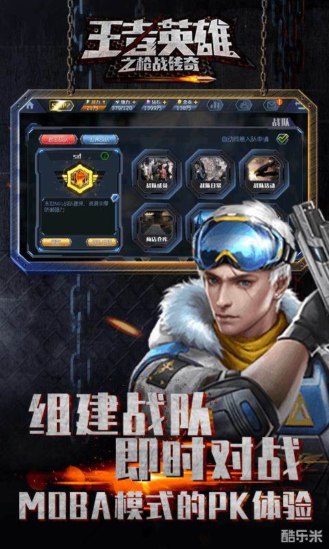 王者英雄之枪战传奇(0.1折)