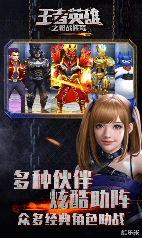 王者英雄之枪战传奇(0.1折)