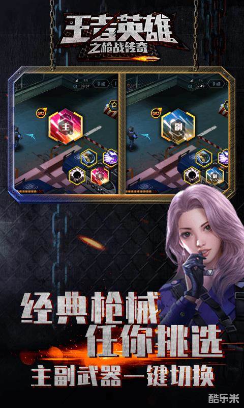 王者英雄之枪战传奇(0.1折)