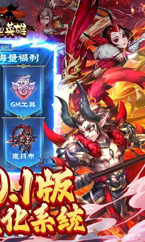 逆袭吧英雄(0.1折)