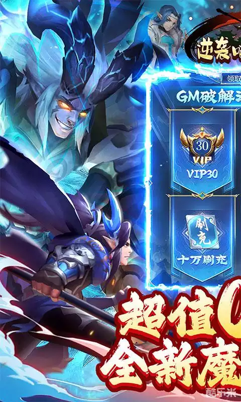 逆袭吧英雄(0.1折)