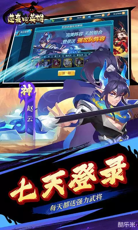 逆袭吧英雄(0.1折)