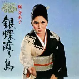 梶芽衣子