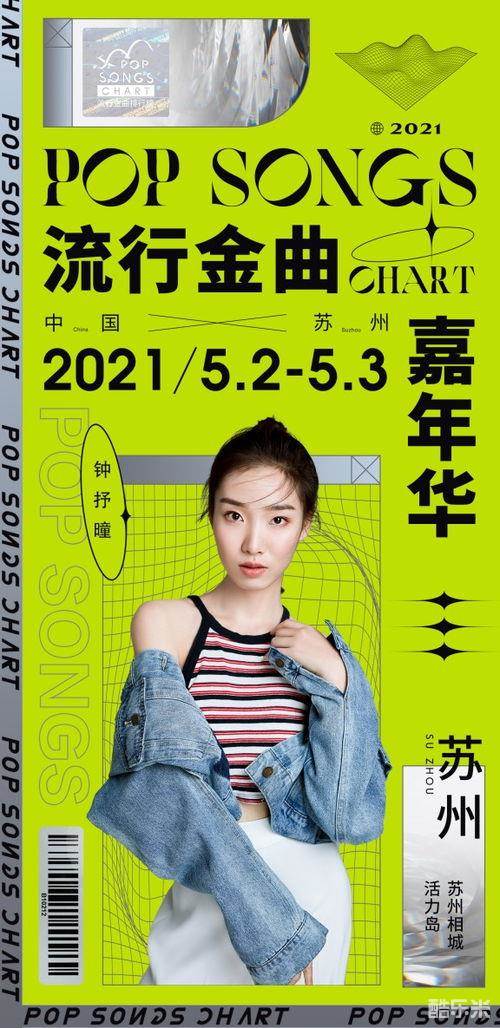 钟抒曈