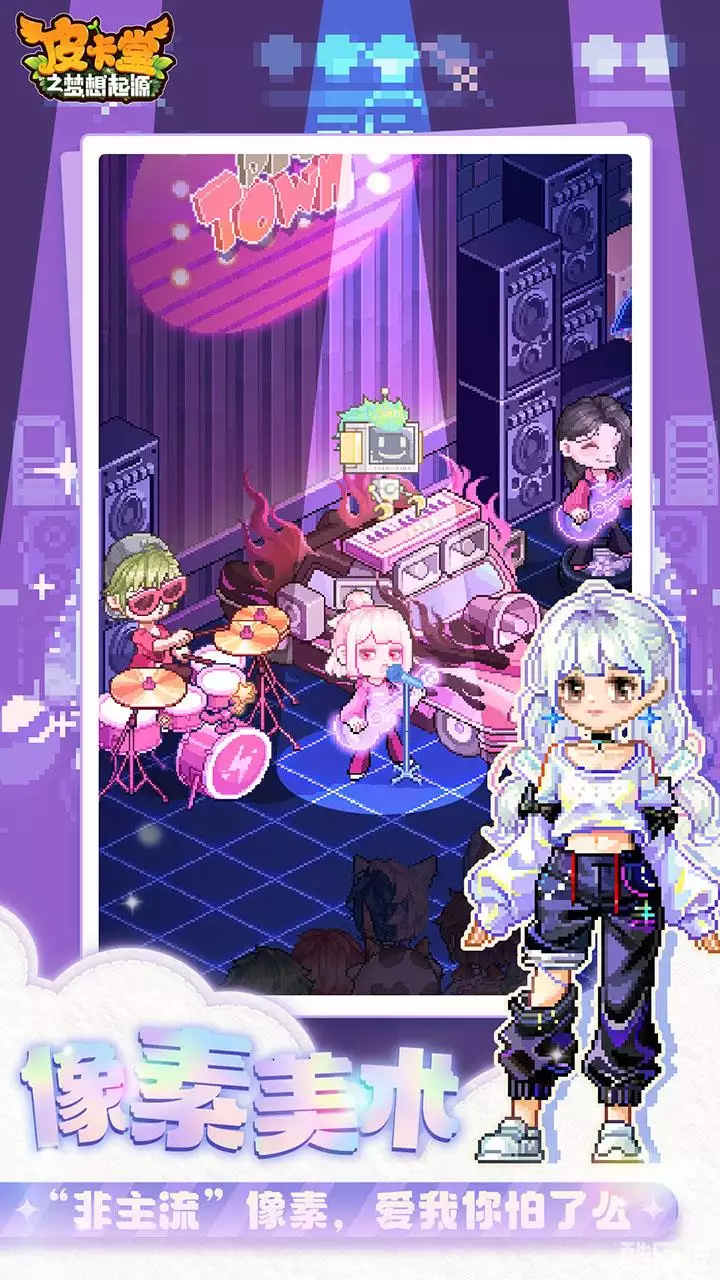 皮卡堂之梦想起源