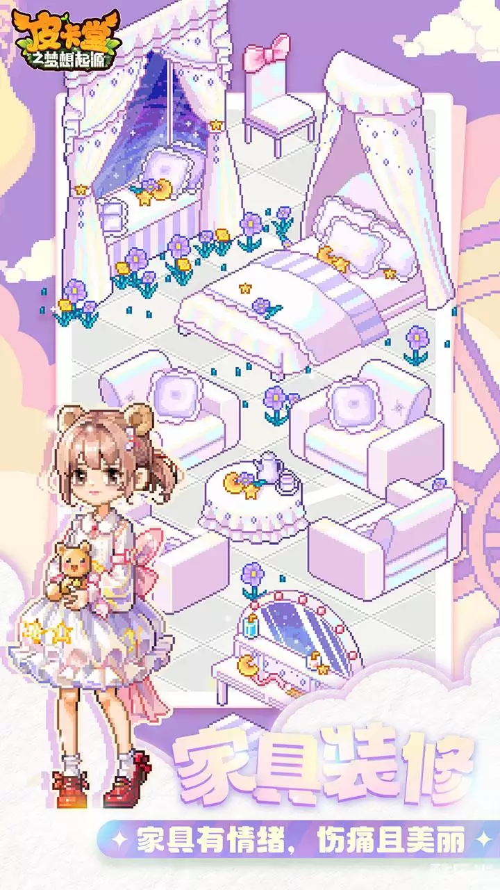 皮卡堂之梦想起源