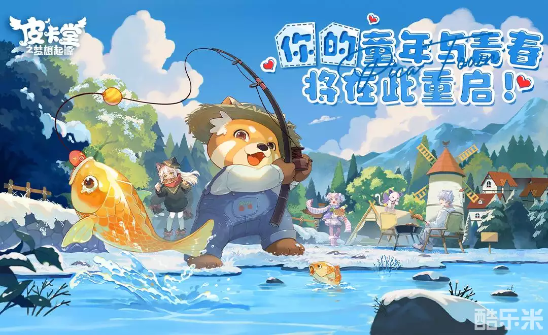 皮卡堂之梦想起源