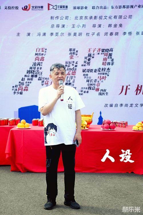 人设