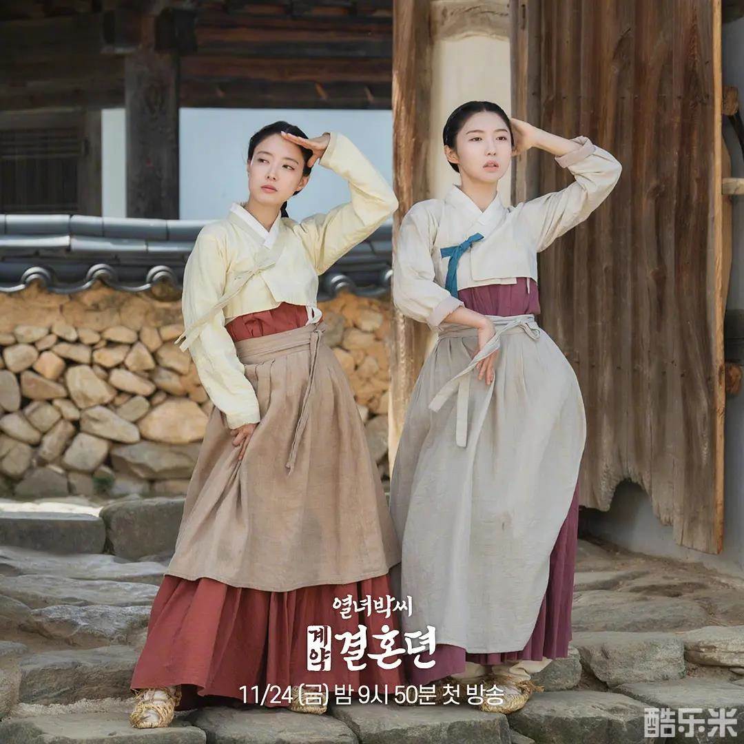 烈女朴氏契约结婚传