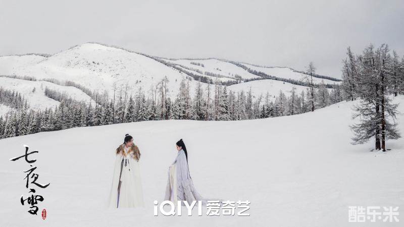 七夜雪