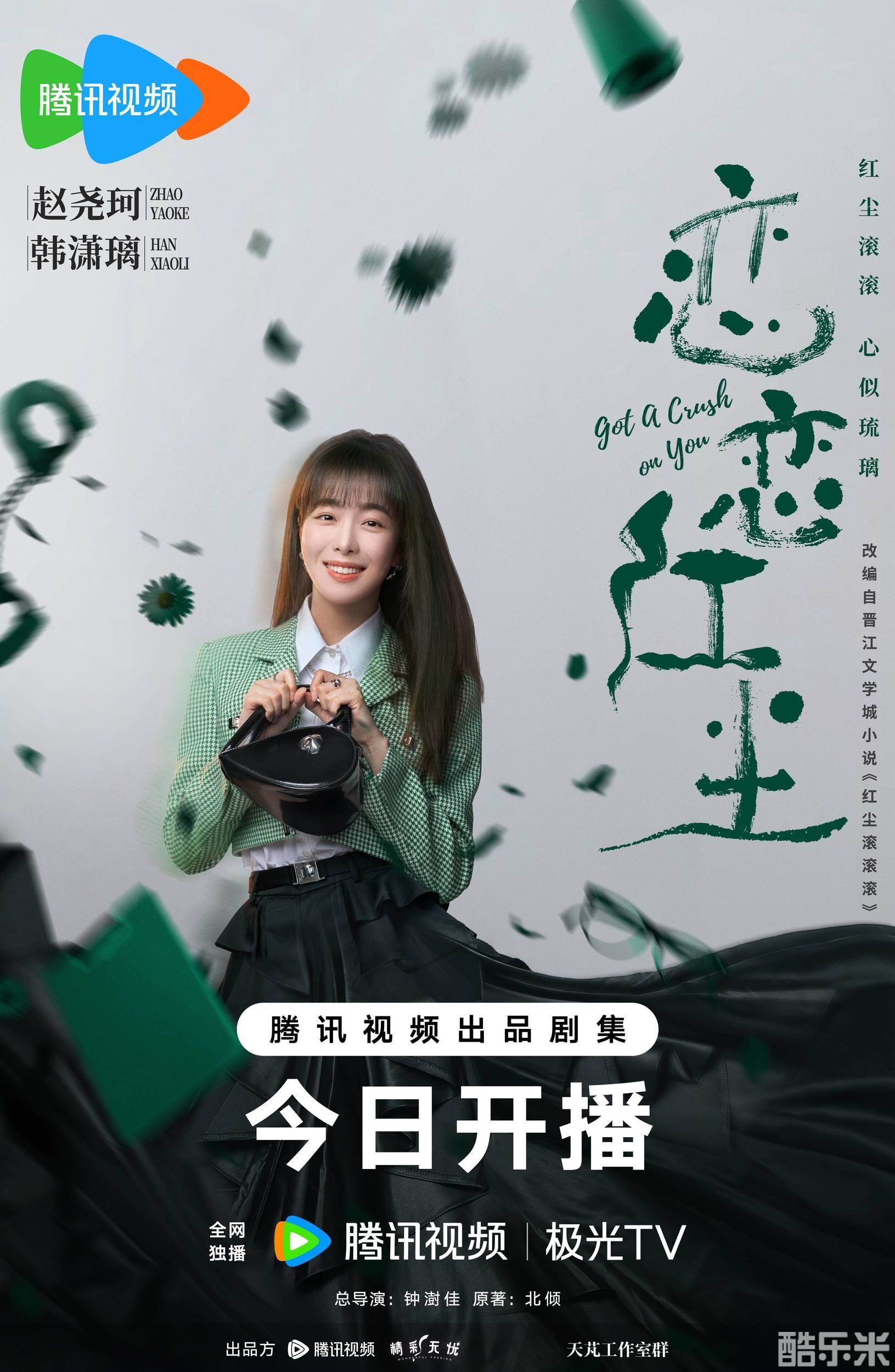 恋恋红尘