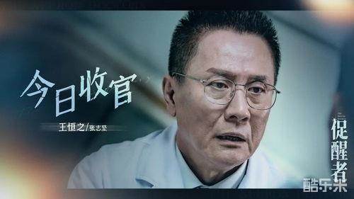 促醒者