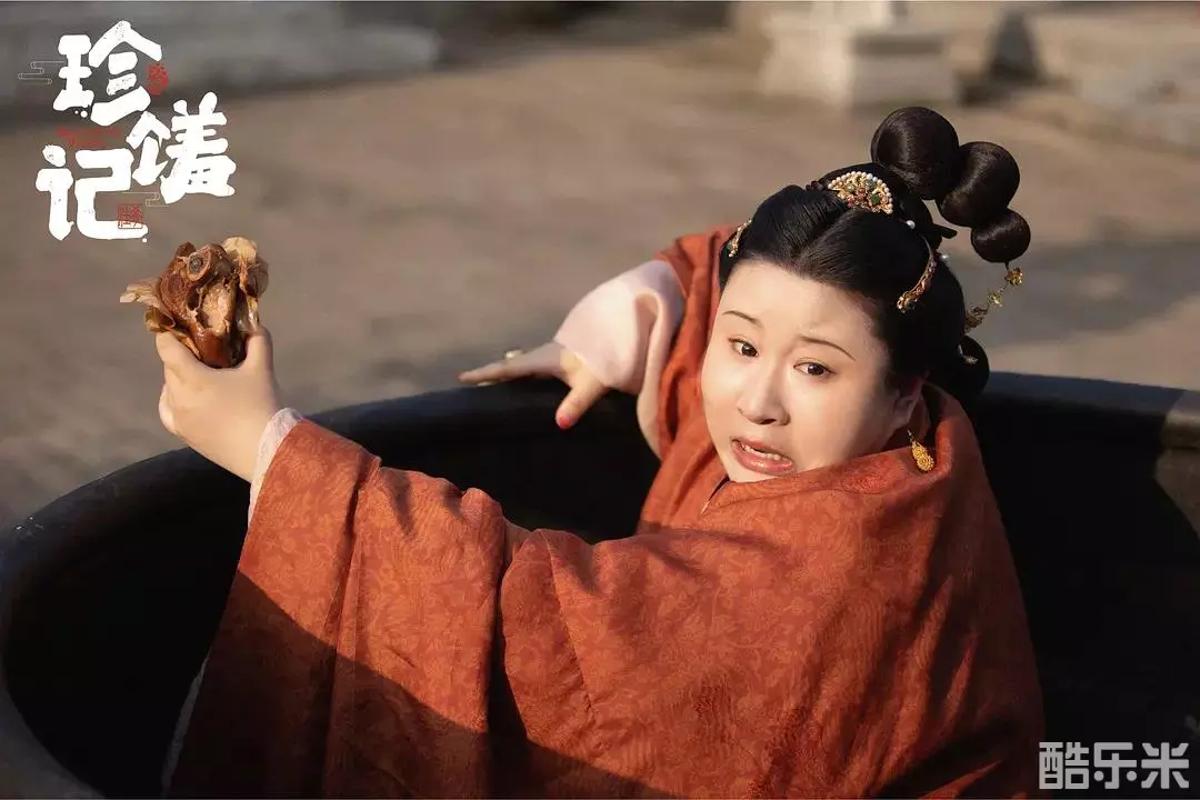 珍馐记