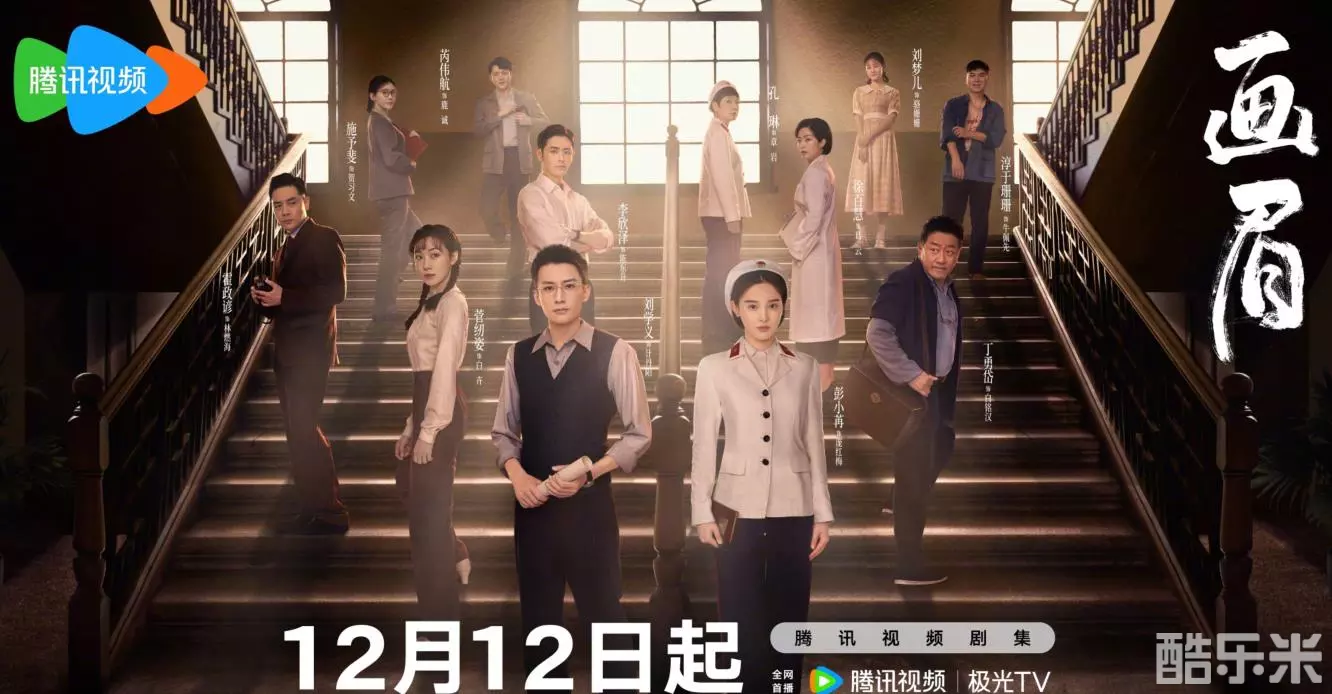 画眉
