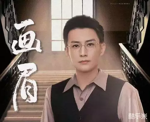 画眉