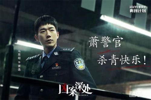 凶案深处