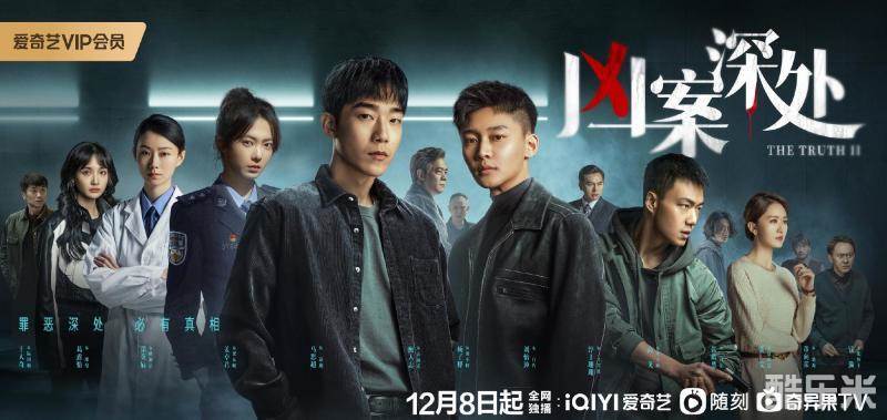 凶案深处