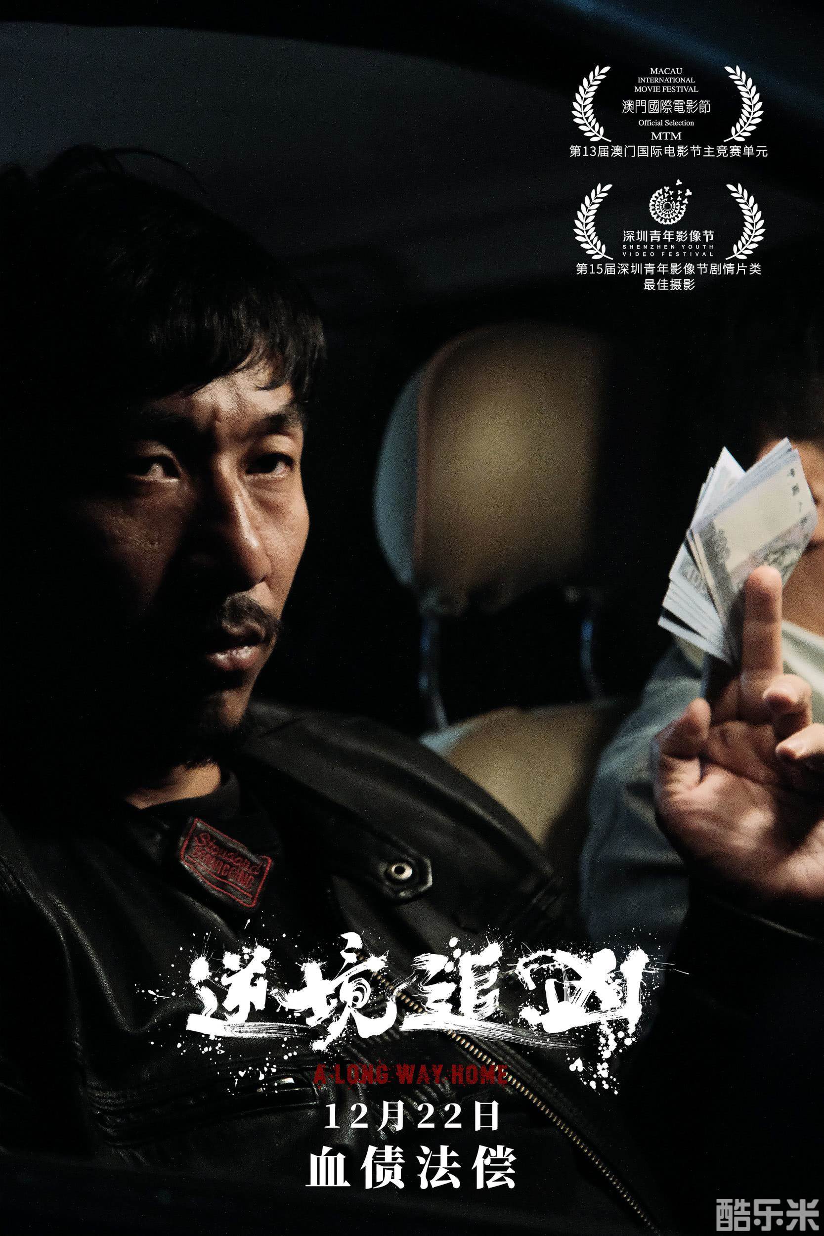 逆境追凶
