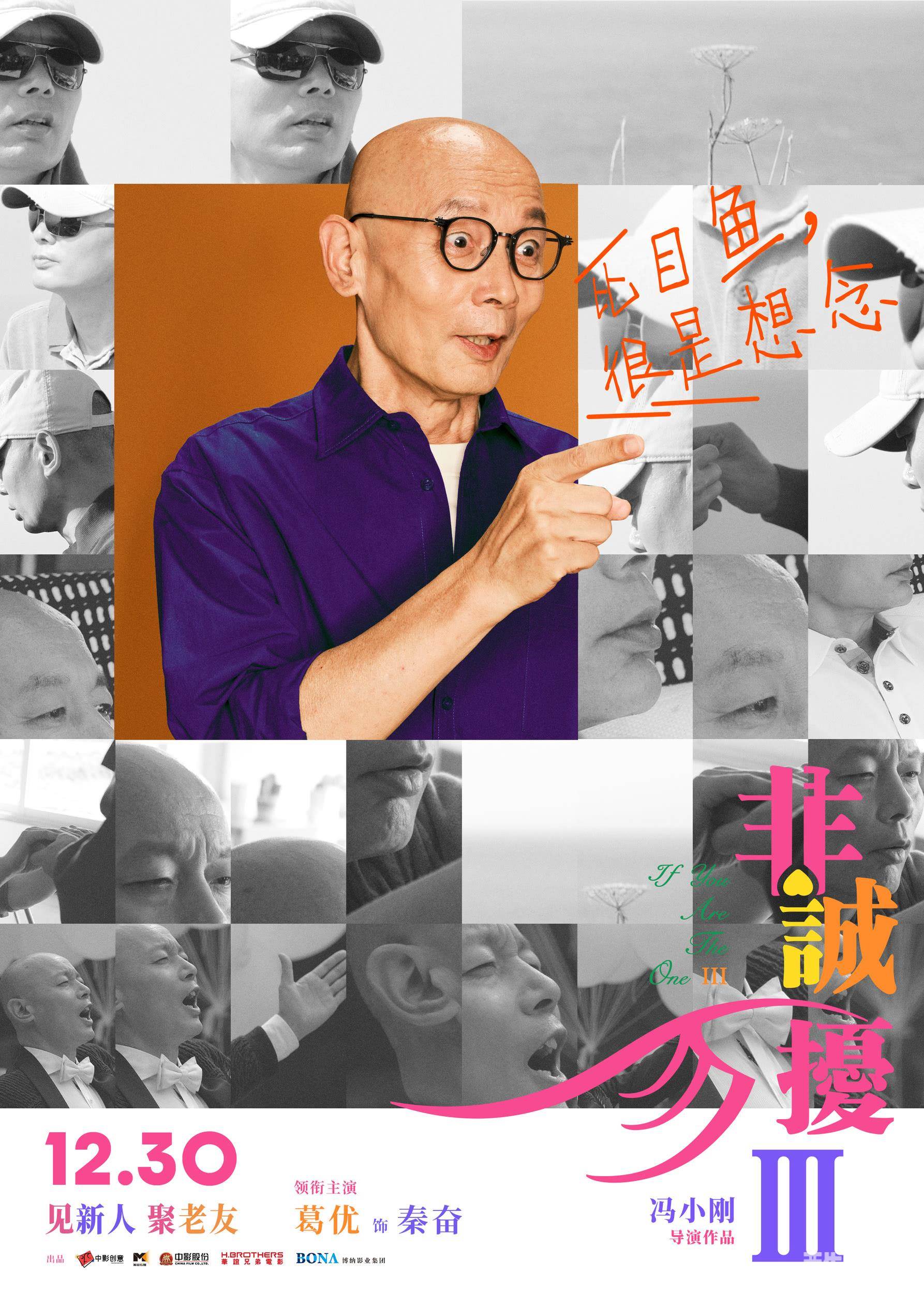 非诚勿扰3