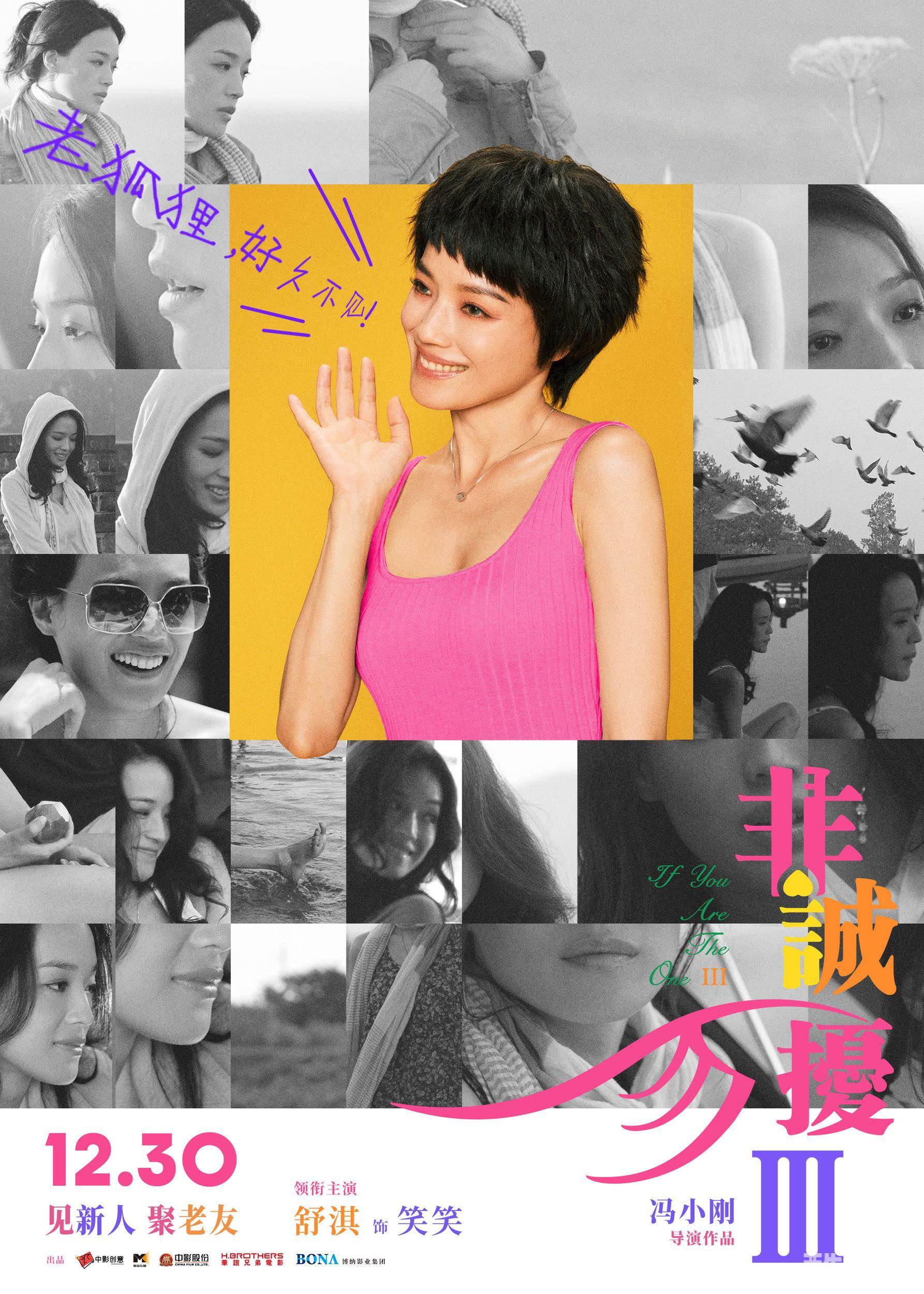 非诚勿扰3