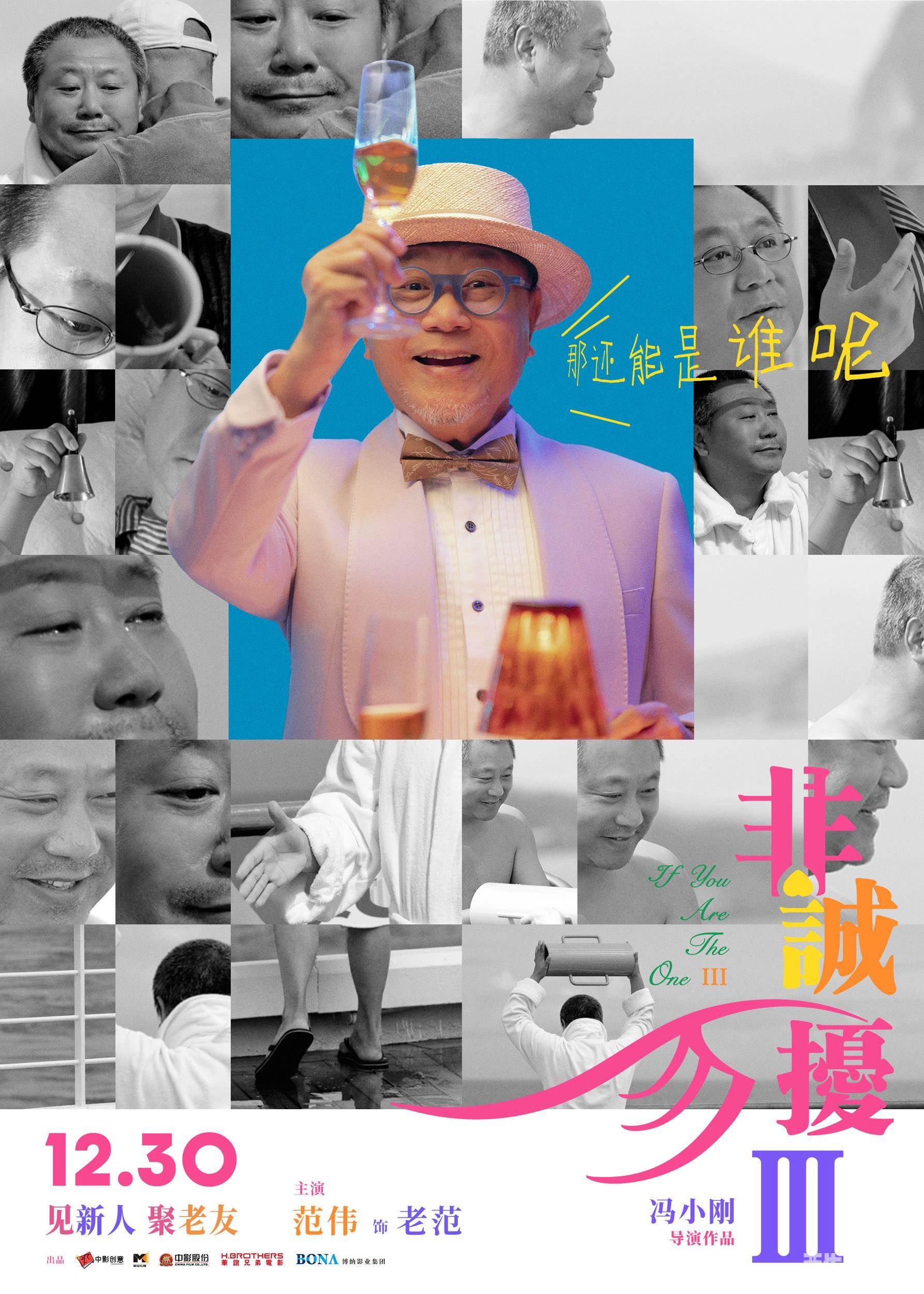 非诚勿扰3