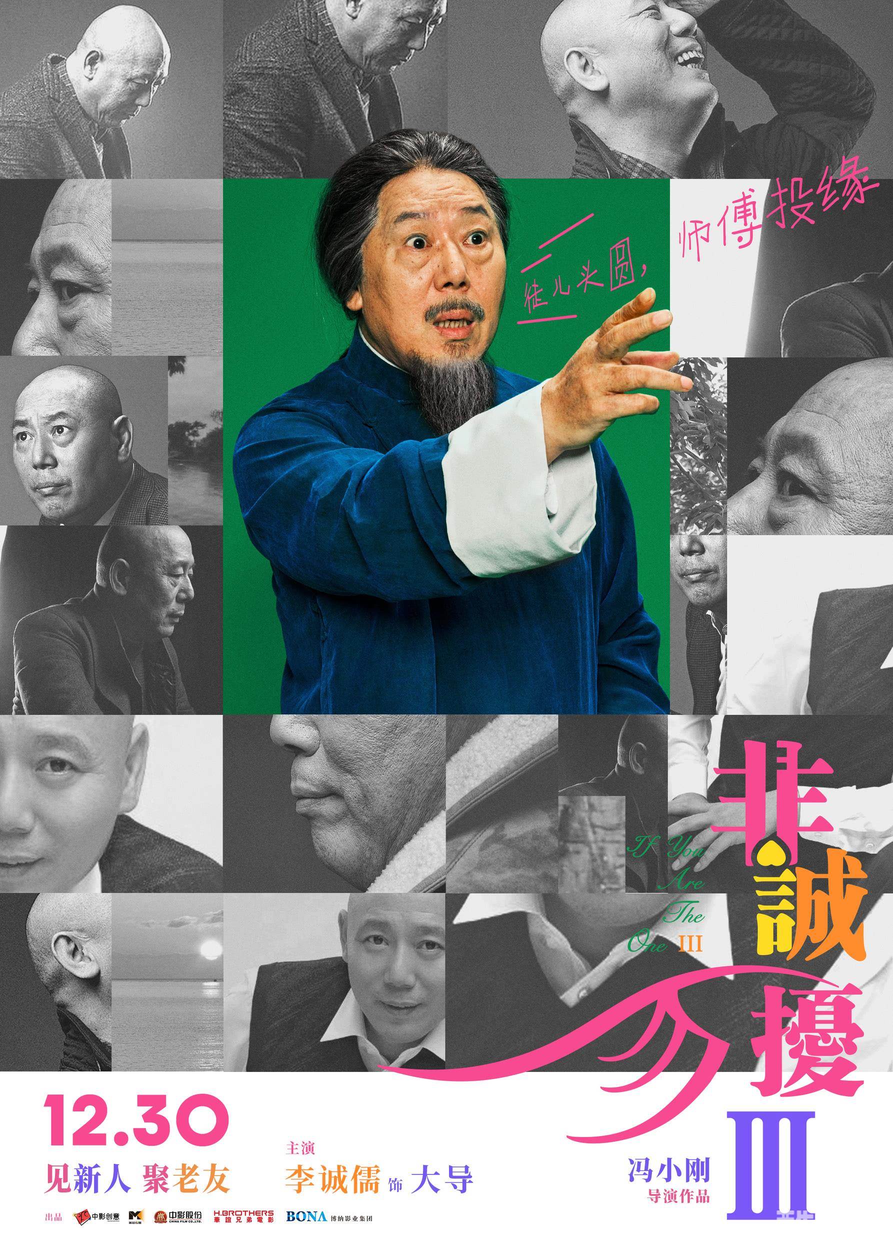 非诚勿扰3