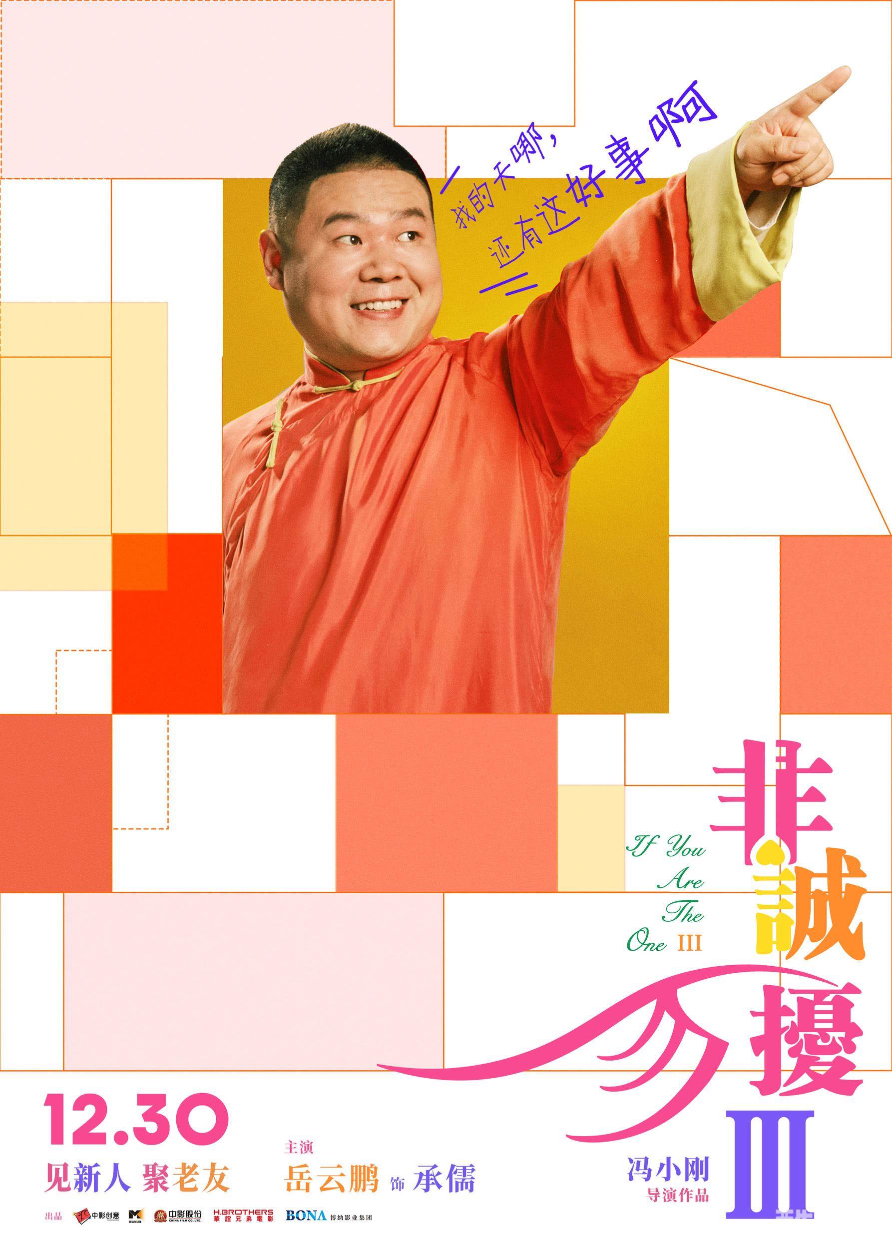 非诚勿扰3