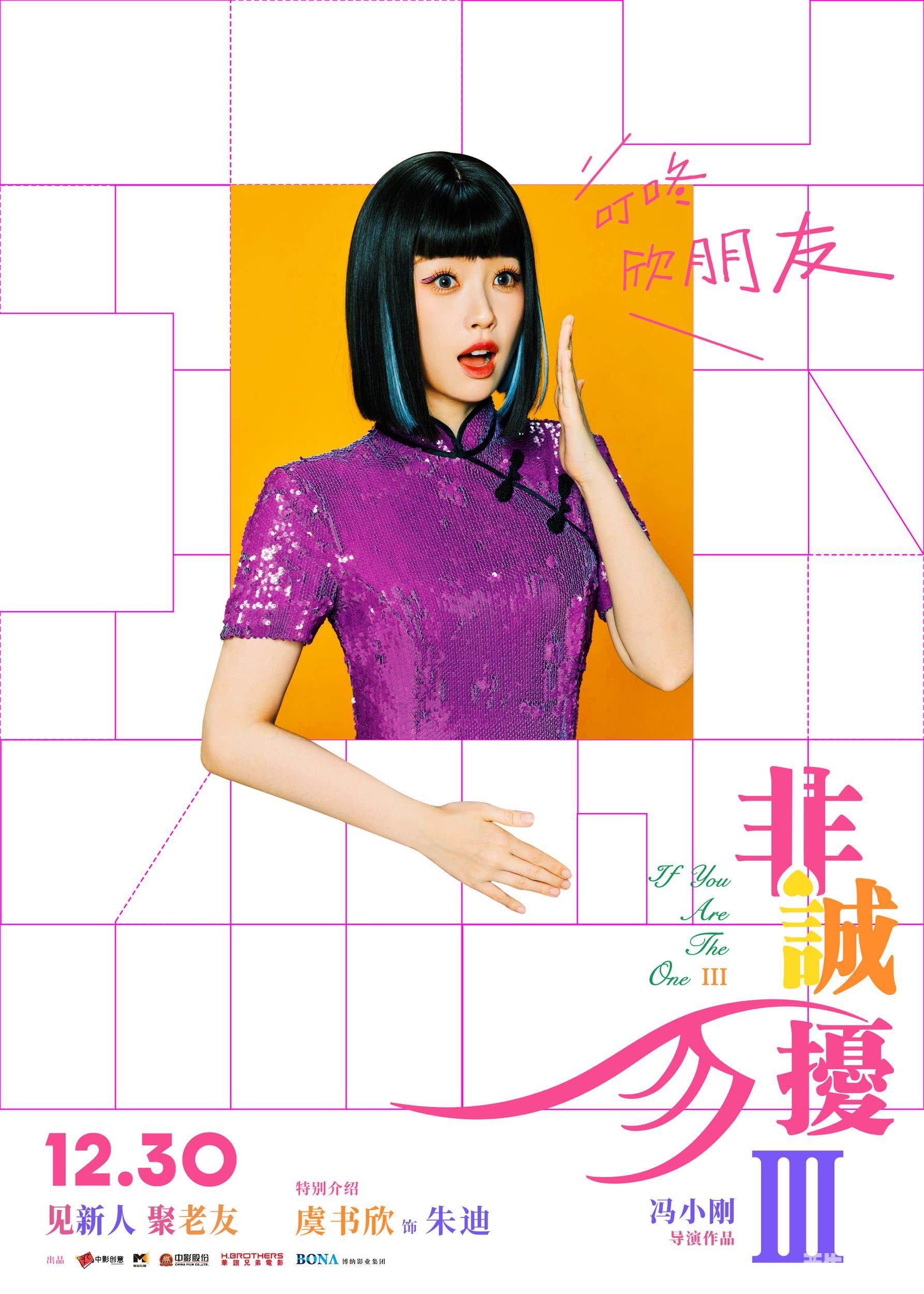 非诚勿扰3