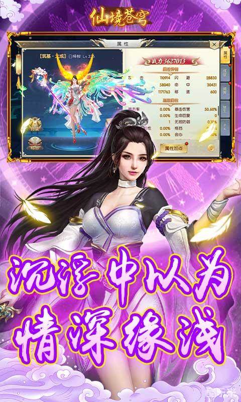 仙境苍穹(0.1折)