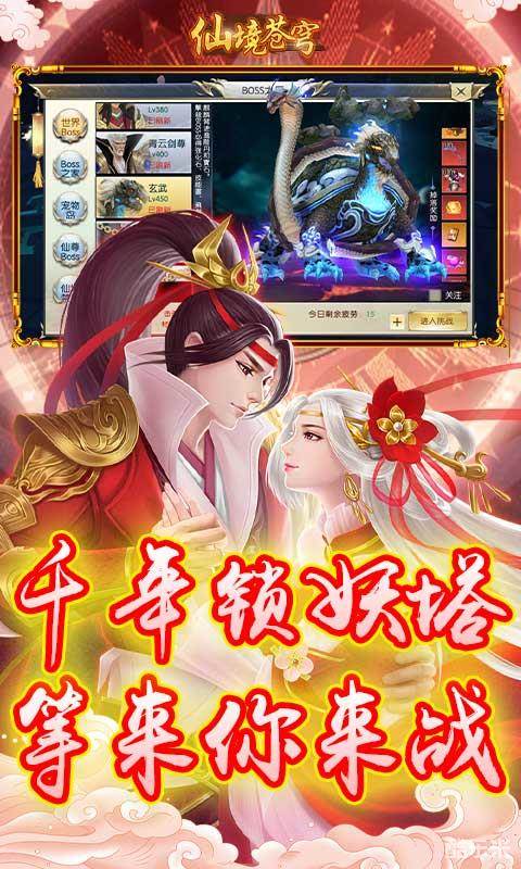 仙境苍穹(0.1折)