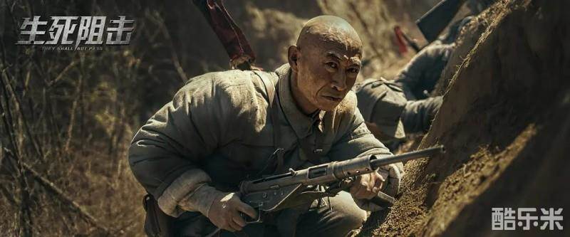 生死阻击
