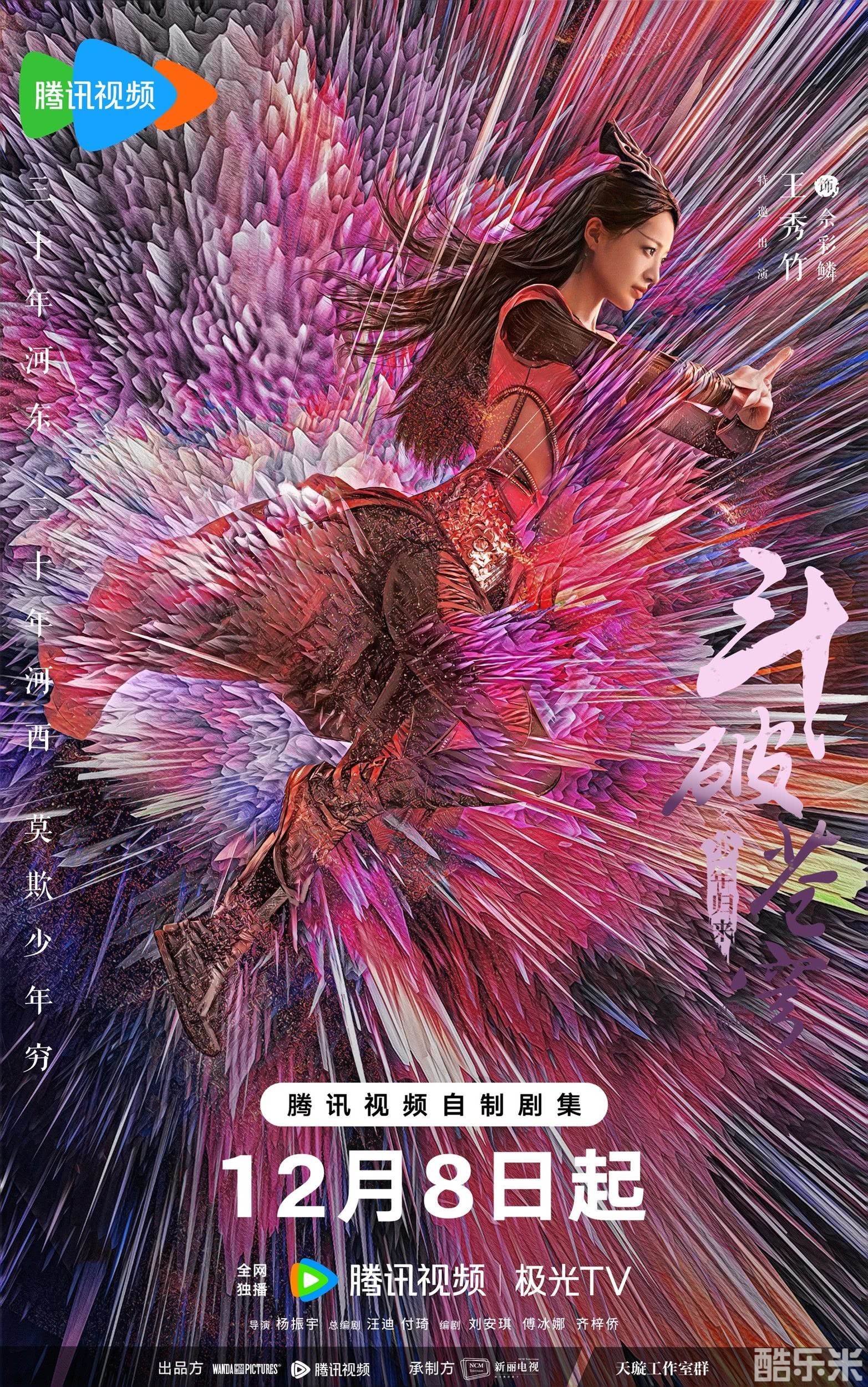 斗破苍穹之少年归来