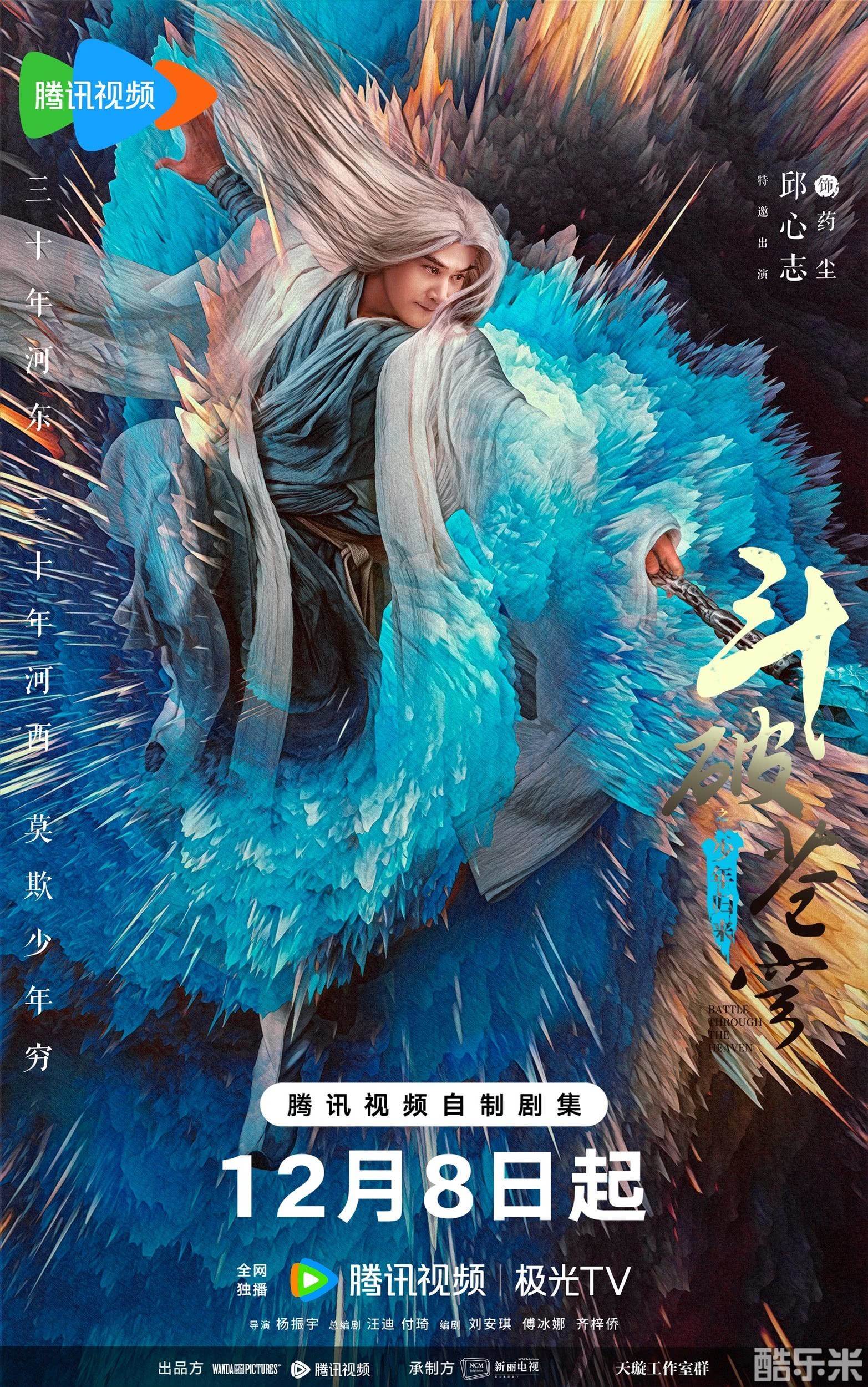 斗破苍穹之少年归来