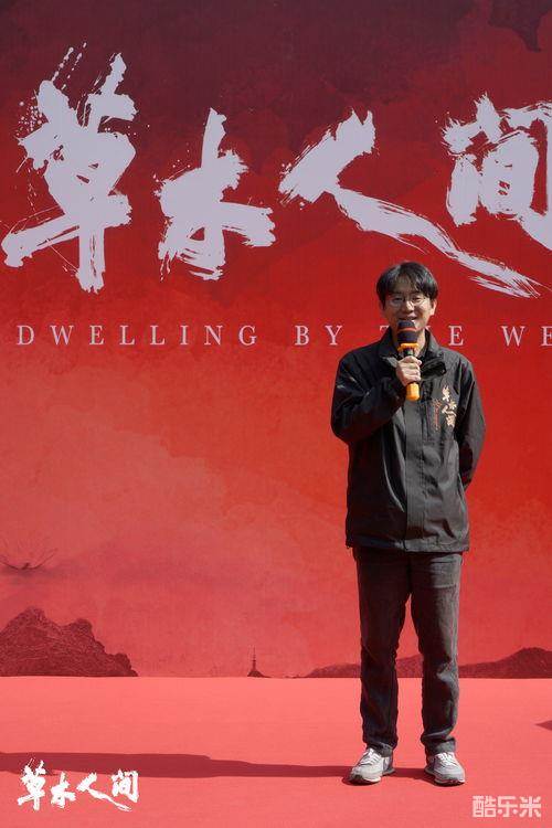 草木人间