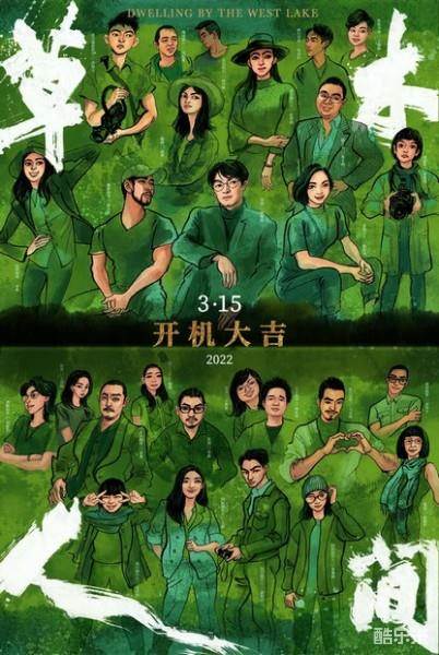 草木人间