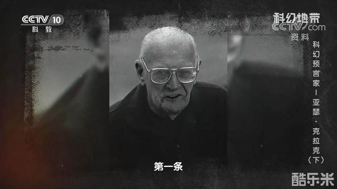 亚瑟·克拉克
