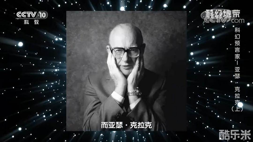 亚瑟·克拉克