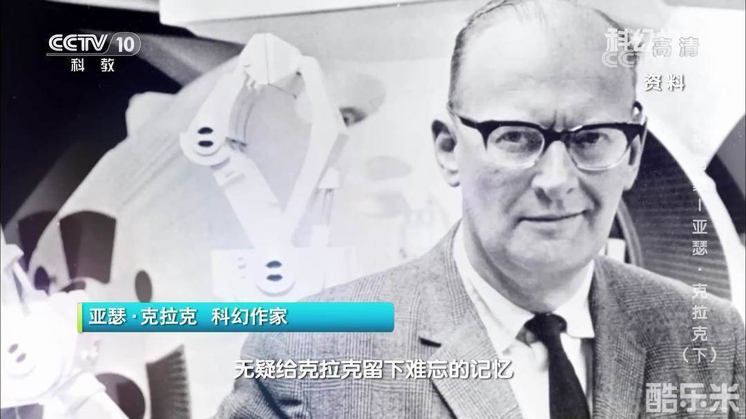 亚瑟·克拉克