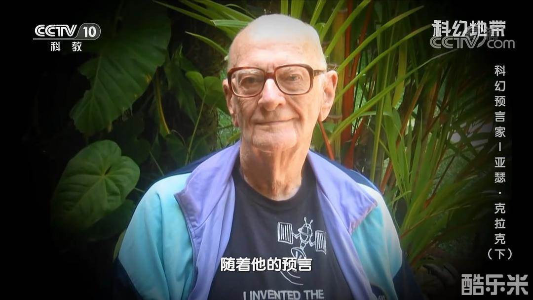 亚瑟·克拉克