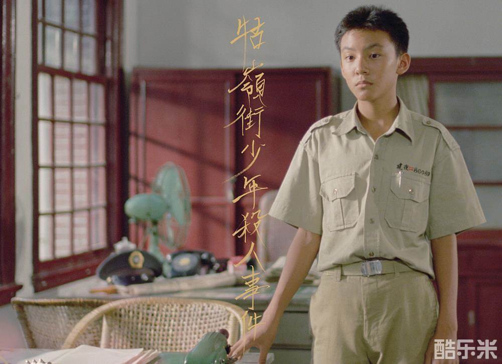牯岭街少年杀人事件