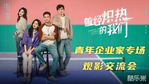 曾经炽热的我们