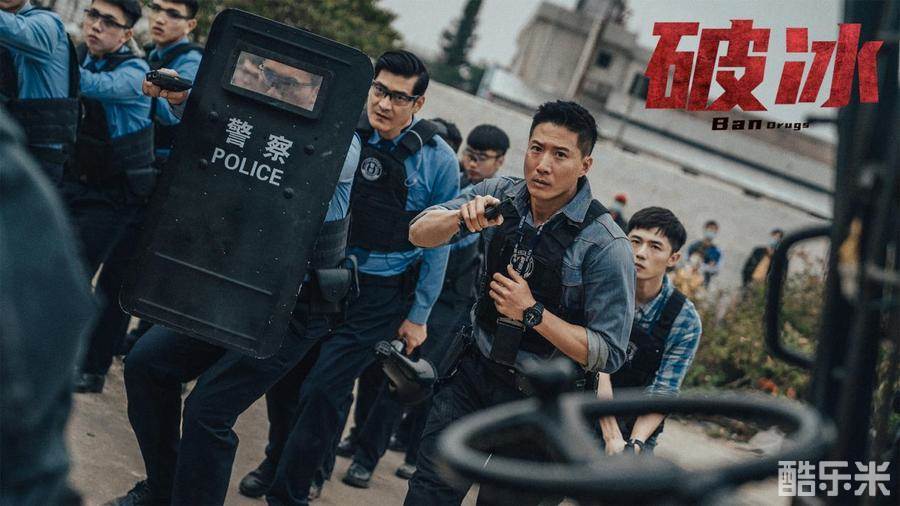 破冰