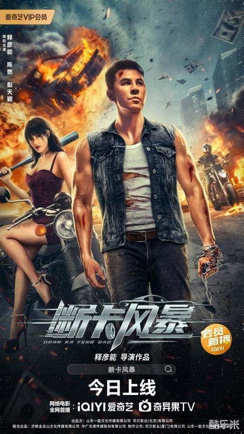 断卡风暴