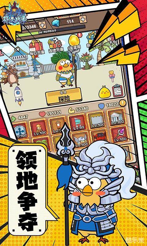 小鸡符文战争(0.1折)