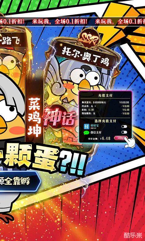 小鸡符文战争(0.1折)