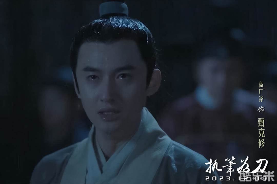 执笔为刀