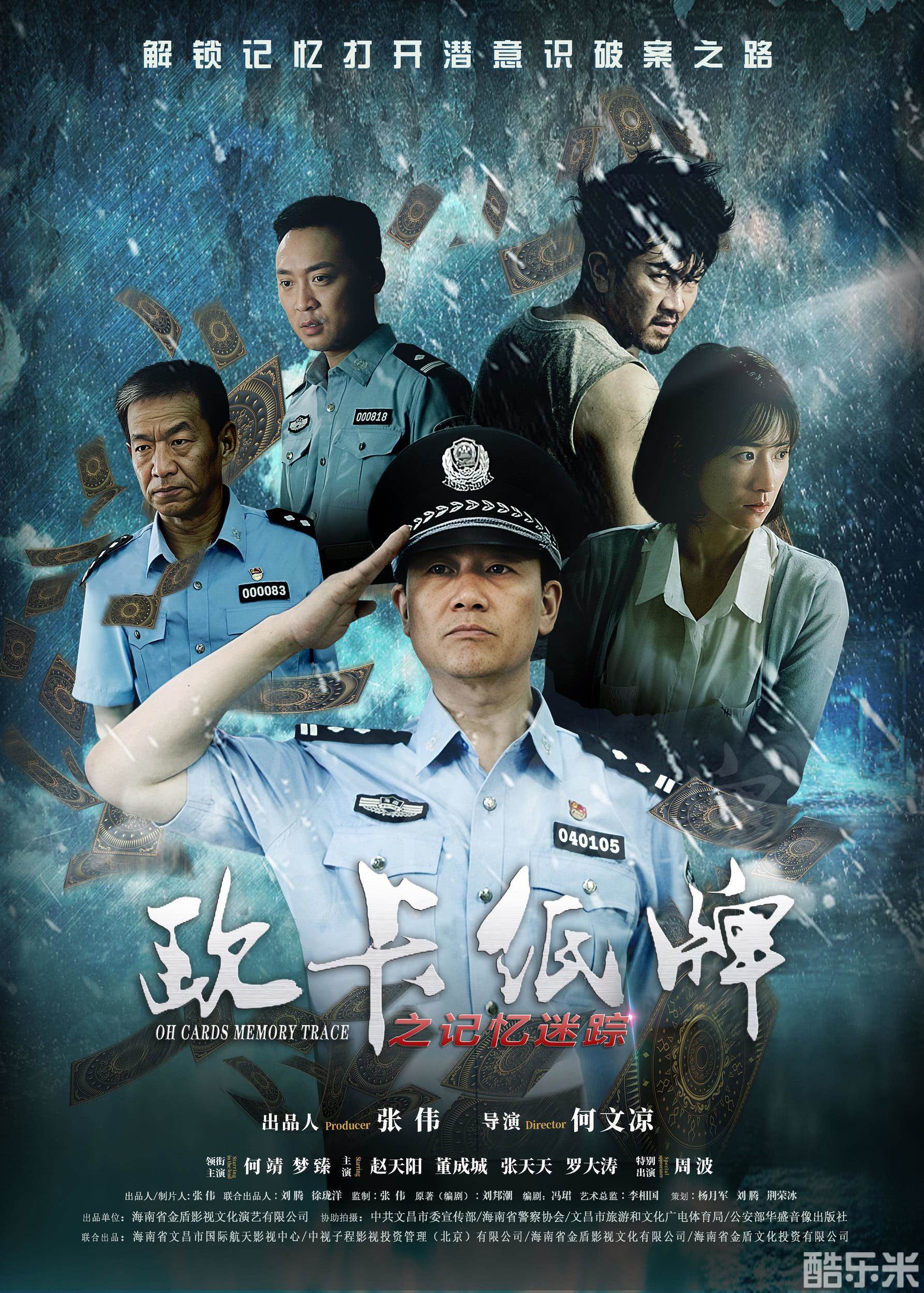 欧卡纸牌之记忆迷踪
